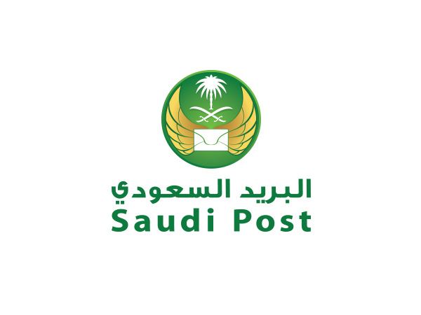 معرفة الرمز البريدي لكل دول السعودية
